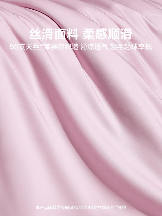 LOVO乐蜗 艾拉之境 床品四件套 商品图2