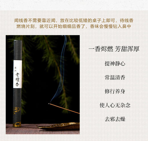 [纯天然澳洲老檀香·开年钜惠】买一送一，再赠竹板香插，包邮到家! 商品图6