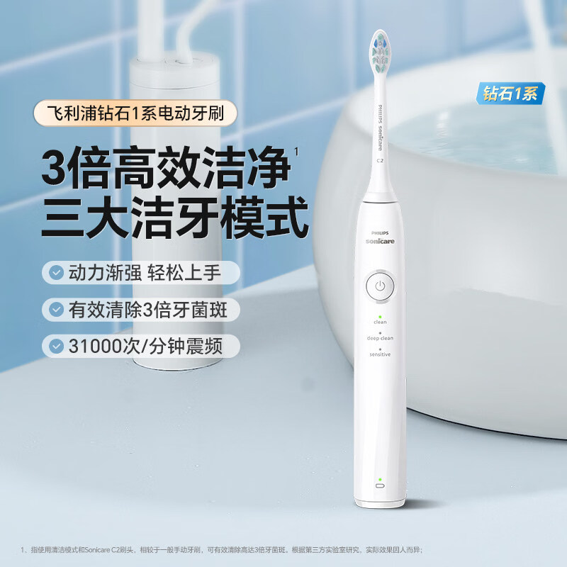 飞利浦PHILIPS电动牙刷钻石1系成人声波软毛男女士情侣款HX5070