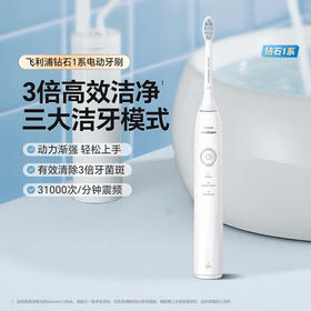 飞利浦PHILIPS电动牙刷钻石1系成人声波软毛男女士情侣款HX5070