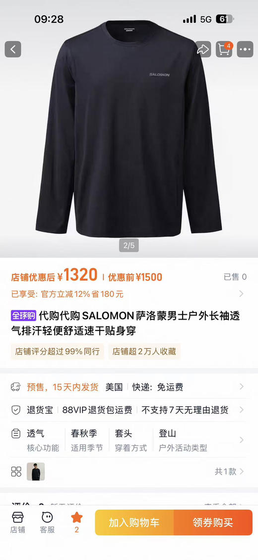 原单正品 Salomon萨洛蒙户外徒步轻量长袖T恤，前后印花设计，功能性面料，吸湿排汗速干，适合各种场合！
颜色：黑色 灰白色
尺码：S～XL 商品图2