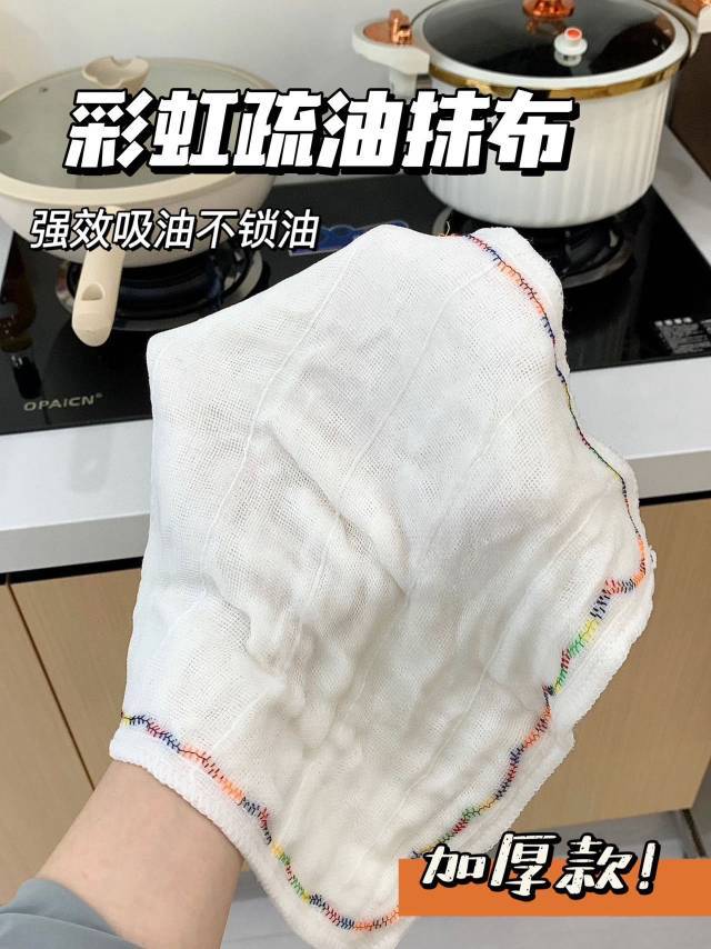 【小来】到手15条！彩虹疏油抹布，一物多用‼可不涂洗洁精🥘轻轻擦几下，油污分离🍱