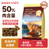 【鱼油多肉成猫粮】50%肉含量 海陆双拼 四种肉 双重益生元助力呵护肠胃提免疫  金枪鱼+进口鱼油 6种果蔬 助力滋养毛发 商品缩略图0