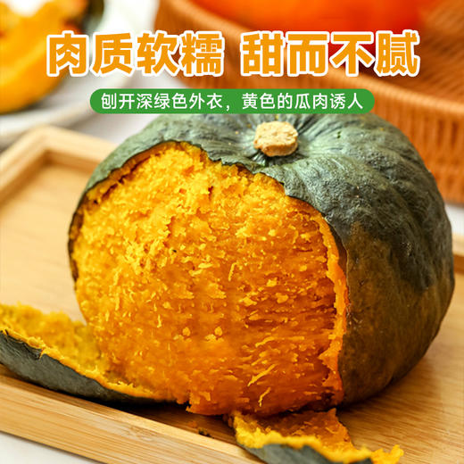 【顺丰发货】蟹黄贝贝南瓜 源头产地  露天种植自然成熟！！粉糯甜兼备香味浓！辅食代餐管理期必备！ 商品图2