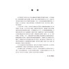 医学微生物学应试习题集 庄敏 陈婉南 十二五普通高等教育本科国家级规划教材辅导用书 医学微生物学 习题集 北京大学医学出版社 商品缩略图4