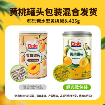 都乐（DOLE）【季节限定】黄桃罐头425g*6罐 水果罐头 水果礼盒 休闲零食 /休闲食品 /罐头食品 /水果罐头 商品图1