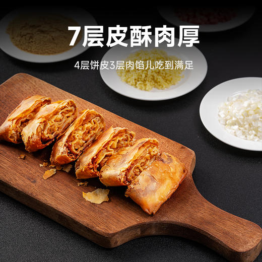 沈爷的宝贝 大董千层肉饼 300克 (150克X2个）/盒*2盒早餐饼 商品图0
