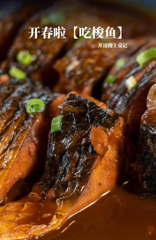 野生海梭鱼，提到烟台的美食，永远绕不开海鲜
老饕们常说“春吃鲜，赛神仙”
等了一个冬天，只为这一口“震撼美味”
鲜嫩肥美的“开冰梭”🐟
你一定要尝尝[害羞R]
3斤/箱，3-4条 商品图2