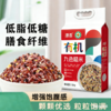 29.9到手足足有5斤有机九色糙米 高饱腹 营养丰富 口感细腻 高膳食纤维 9种谷物科学配比基地直邮 商品缩略图0