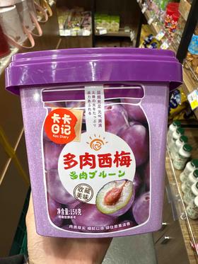 卡卡日记多肉西梅