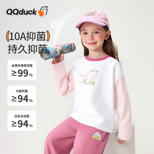 【10A抑菌】【90-130】【可可鸭】男女童春秋长袖T恤 商品图7