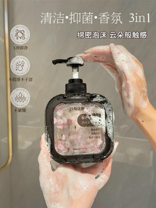 轻奢风！乌木玫瑰香味！【八号花房乌木玫瑰洗手液】植物精粹呵护双手浪漫香氛 商品图3