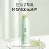 【控油保湿乳】油痘肌适用 清爽保湿控油 调节水油平衡 茶树控油水衡调肌乳120g 商品缩略图1