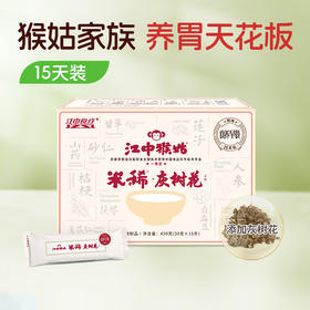 【半年卡专享】 江中猴姑米稀·米糊15天装灰树花米稀