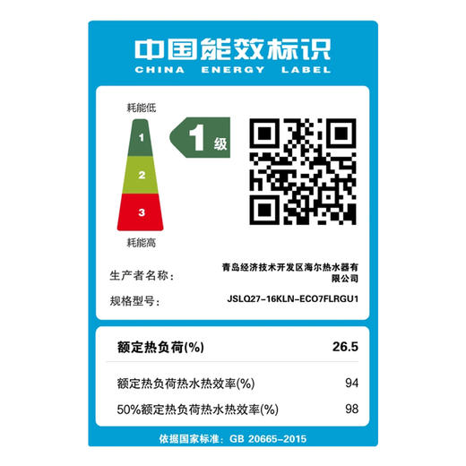 海尔（Haier）热水器 JSLQ27-16KLN-ECO7FLRGU1 商品图5