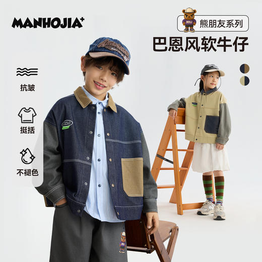 MANHOJIA【巴恩风软牛仔】儿童外套春新学院复古拼接工装牛仔外套 商品图0