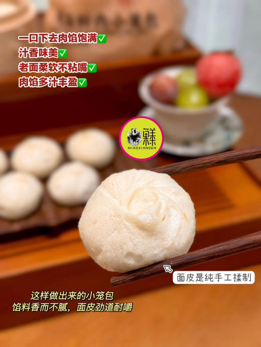 正宗【嵊州老面鲜肉小笼包】 商品图5