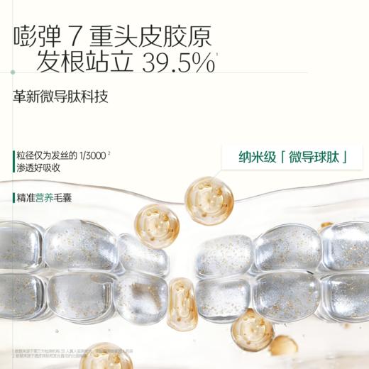 【品牌直发】Spēs诗裴丝多肽精华蓬松控油洗发水300ml/500ml 商品图4