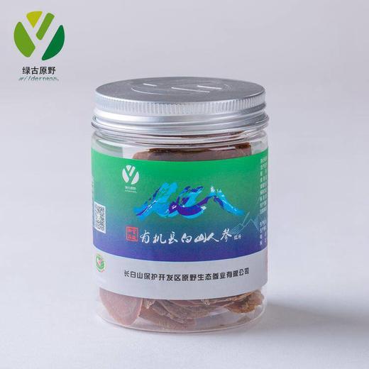 有机高丽参切片长白山人参有机红参片75克一瓶 商品图1