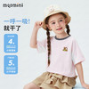 【10A抑菌+防晒速干】【90-140】【MQDmini】男女童速干短袖T恤 商品缩略图4