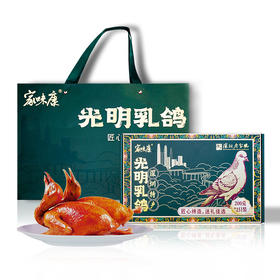 家味康光明乳鸽
（椒香味）400g