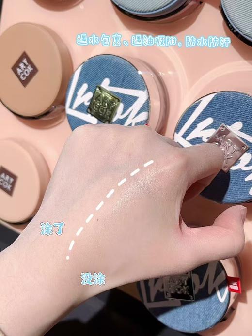 ART COK(埃客)AC751牛仔控油锁妆空气蜜粉 商品图1