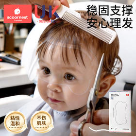 科巢婴儿宝宝洗头洗澡神器洗头贴新生儿护眼护耳贴防眼睛进水神器洗头