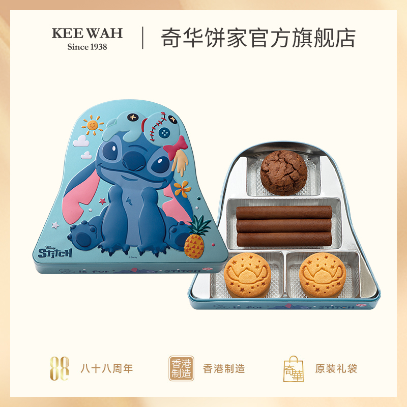 【奇华迪士尼史迪奇什锦糕点饼干】礼盒装蛋卷巧克力桃酥曲奇饼干休闲零食