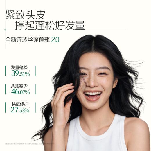 【品牌直发】Spēs诗裴丝多肽精华蓬松控油洗发水300ml/500ml 商品图3