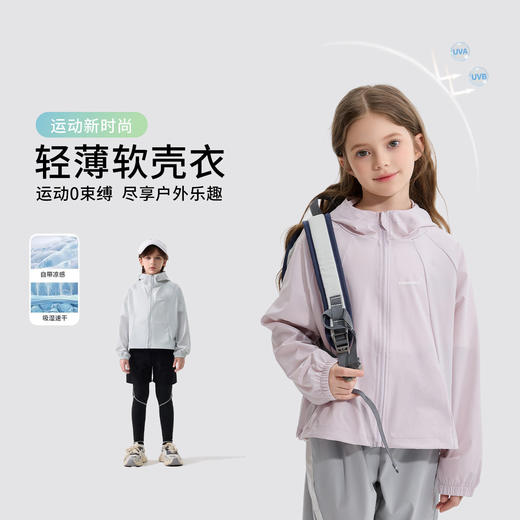 西蒙日记儿童原纱软壳防晒衣PT43 商品图2