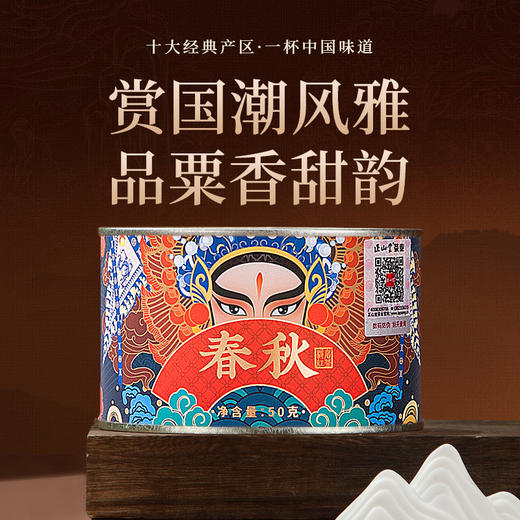 正山堂骏眉中国 春秋 特级红茶十大产区茶叶骏眉工艺栗香罐装50g 商品图1