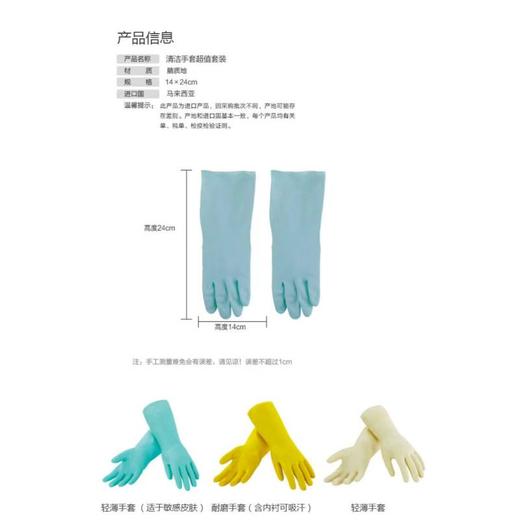 利快清洁手套（3双装） 商品图2