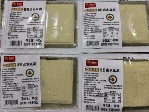 喜磨坊有机豆腐系列（满50元包邮）【基地直发】产地：天津 承运快递：顺丰 商品图3