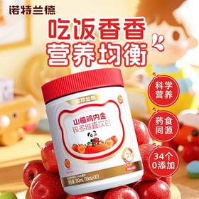 【6月+】诺特兰德山楂鸡内金锌多维直饮包300ml