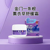 森田® 金门一条根薰衣草舒缓霜 商品缩略图3