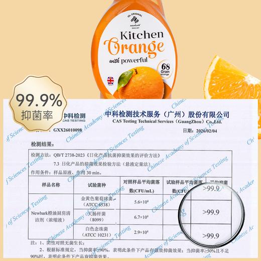 【英国原装进口·Newbark鲜橙皮厨房清洁剂】【1瓶可兑5瓶】油污克*星 多场景适用 500ml*瓶/礼盒装 商品图4