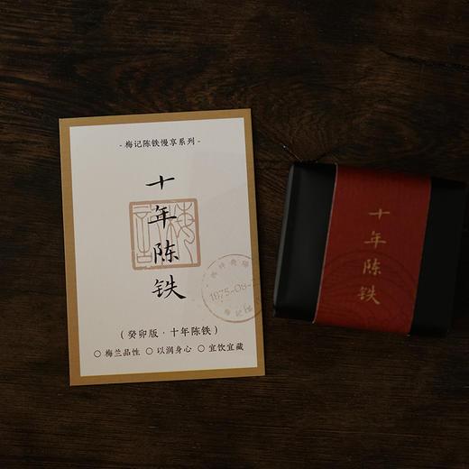 老商号全系老茶体验 | 桂花老铁 | 合济 | 瑞鹤三星 | 十年陈铁 商品图5