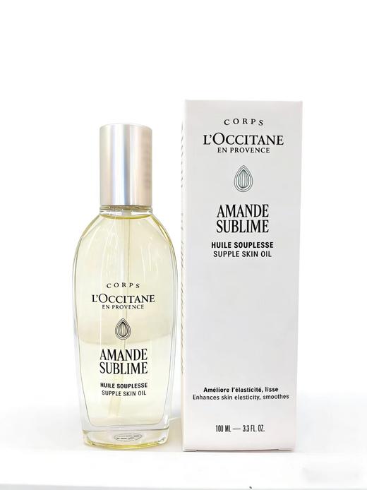 【欧舒丹】B1F欧舒丹甜扁桃保湿紧致美肤油100毫升 商品图1