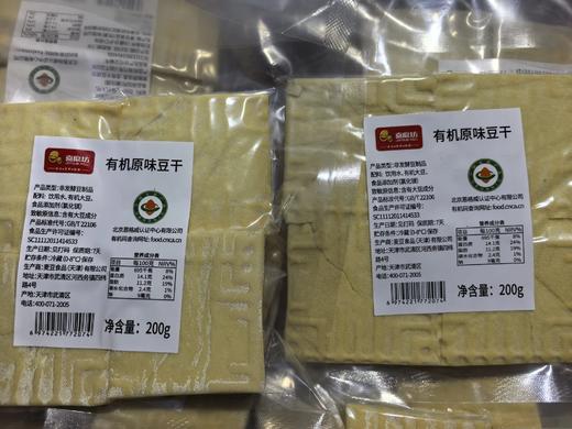 喜磨坊有机豆腐系列（满50元包邮）【基地直发】产地：天津 承运快递：顺丰 商品图5