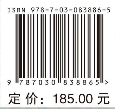 北朝研究（第十五辑） 9787030838865 商品图3