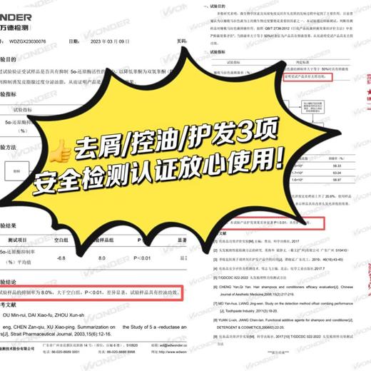 疯抢中！！【送3袋试用装·支持免费试用】【非遗本草·洗护合一洗发液】萃取16味天然草本精华 去屑/控油/护发3种检测认证 450ml*瓶 商品图4