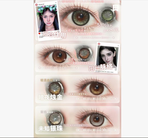 liliyacon 日抛合集 定轴款式 大直径 商品图0