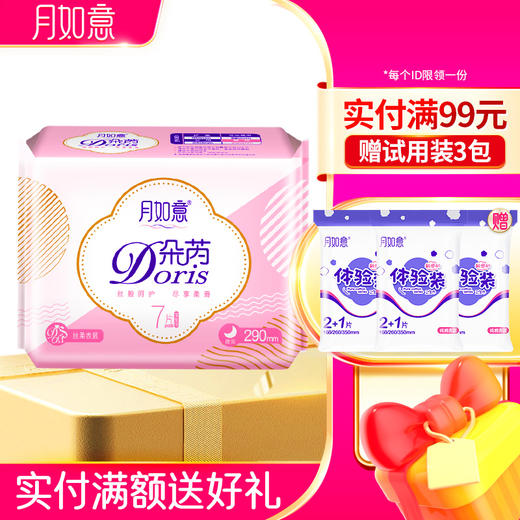 月如意卫生巾朵芮系列姨妈巾 商品图1