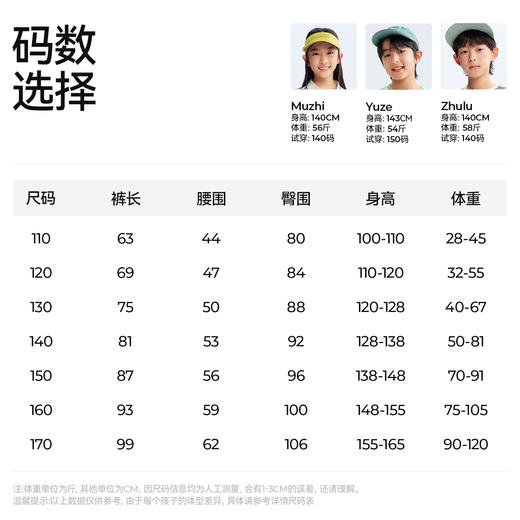 【棉感速干运动长裤】森林棠26夏款儿童棉柔舒适7A抗菌吸湿排汗休闲裤22661219 商品图5