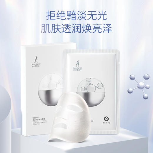 【爆款面膜】低至¥1.98/片 补水焕亮由你搭配 任选10盒 鲜润沁透补水面膜/盈亮透润精华面膜(5片/盒) 商品图2