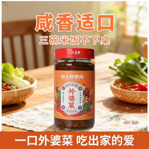 云上好食光 下饭酱 2瓶装 商品图4