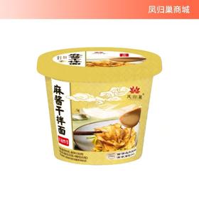 麻酱干拌面非油炸素食方便面 128g/桶 不含五辛 凤归巢 灵魂麻酱配方包裹每根面条，香浓到舔碗底 旅行加班必备