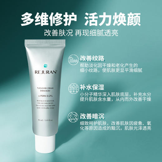 丽珠兰回春霜50ml 商品图3