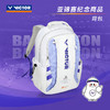 【618活动进行中】VICTOR威克多运动双肩背包胜利亚锦赛纪念球包BR5064BAC26 商品缩略图1