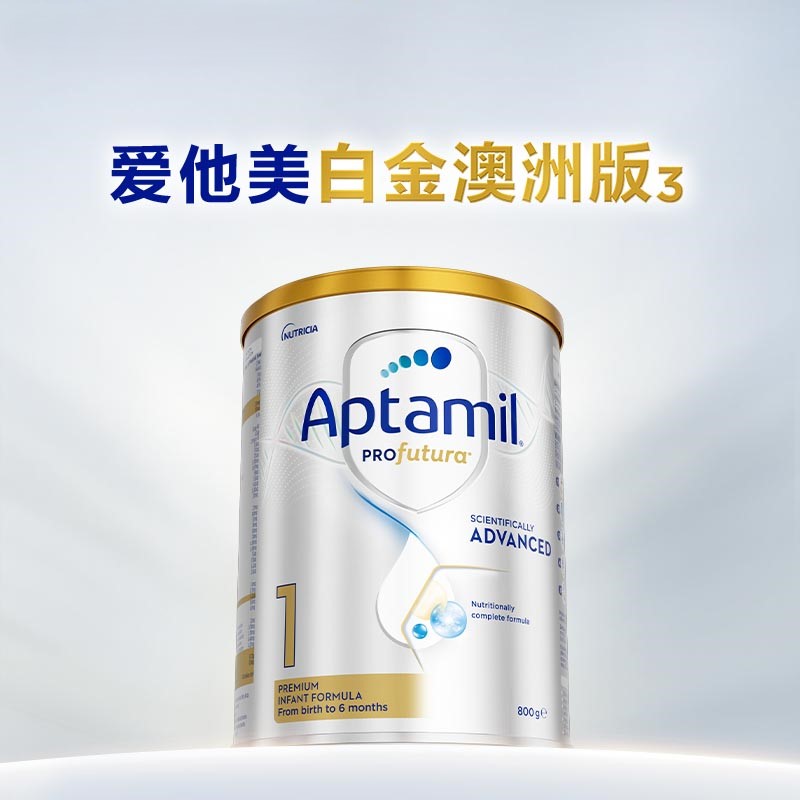 【品牌直供新包装】澳洲Aptamil爱他美白金版婴儿配方奶粉 1段 0-6月龄 800g【超过6罐请分开下单】